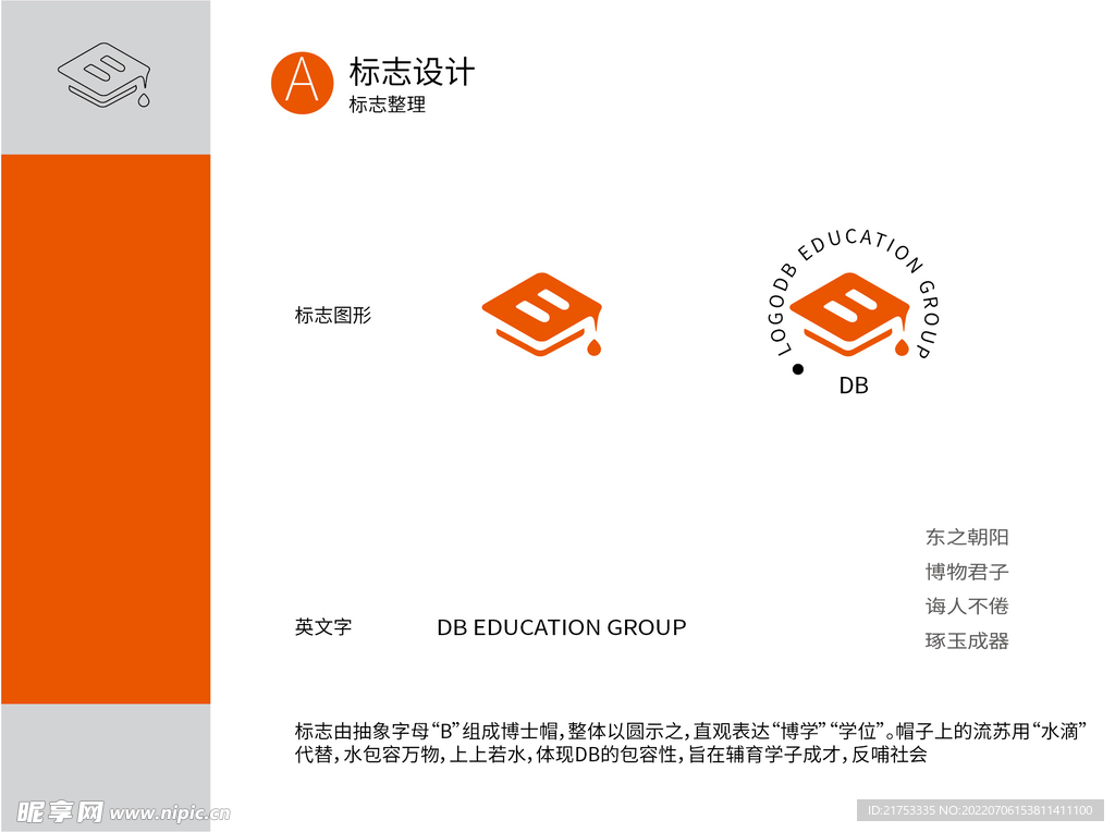 B字开头的标志设计