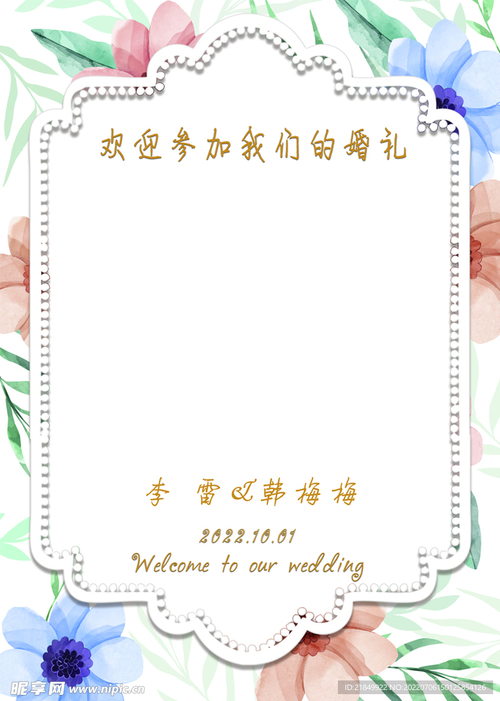 花底花边欧式婚礼水牌 路引