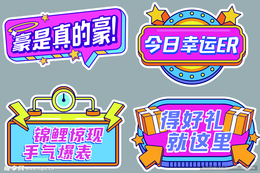 异型对话框 手举牌