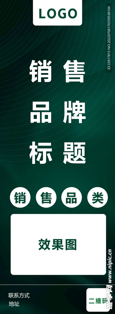 道旗深绿色大气通用模板