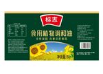 食用植物调和油