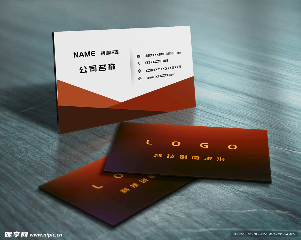 时尚科技商务名片模板