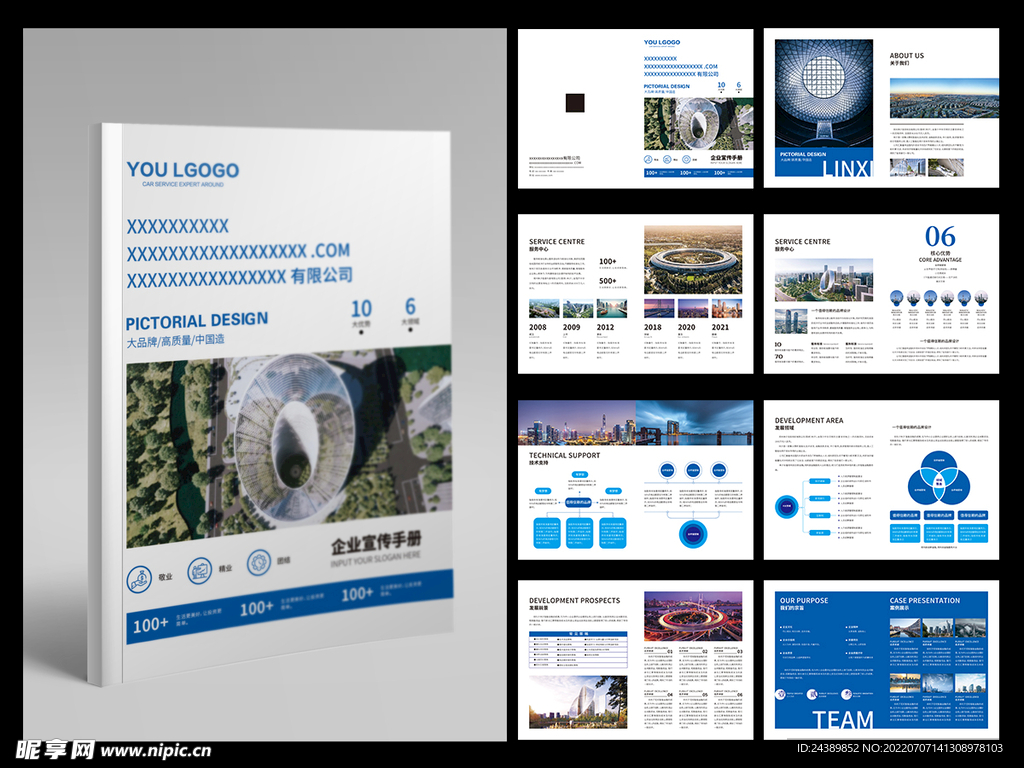 高端大气画册设计