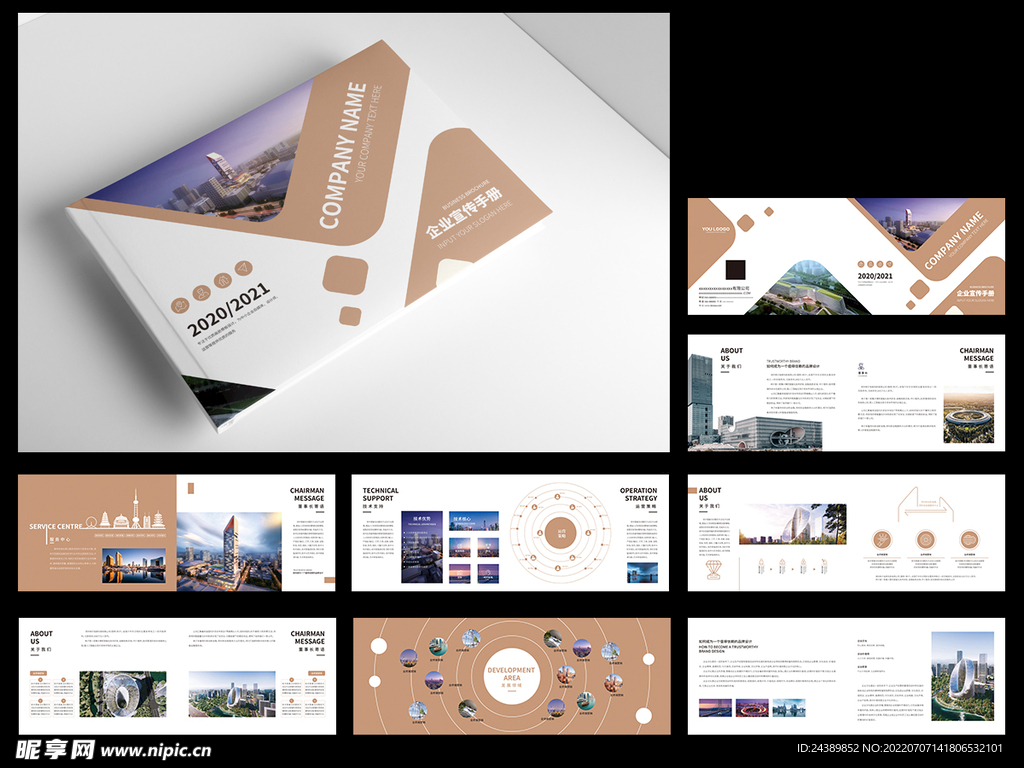 高端大气画册设计