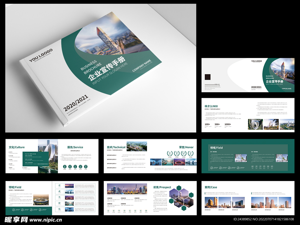 高端大气画册设计