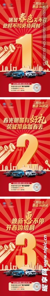 汽车素材   520 七夕  