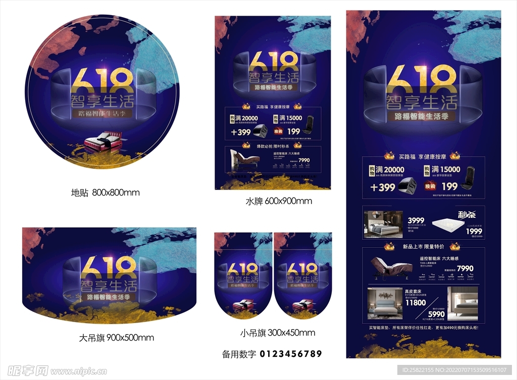 618海报 618促销 决战6