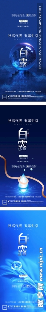 地产 牙科 寒露 节假日 芒种