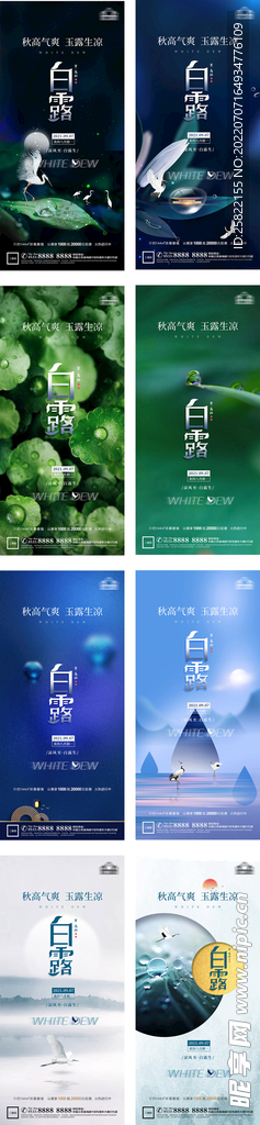 地产 牙科 寒露 节假日 芒种