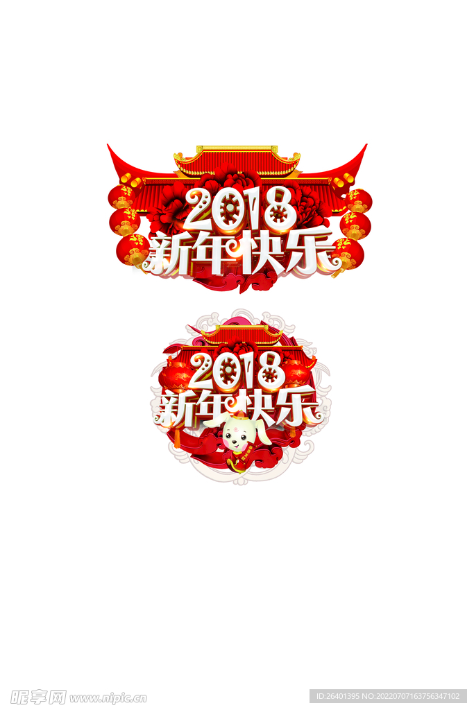 门楼房檐新年灯笼