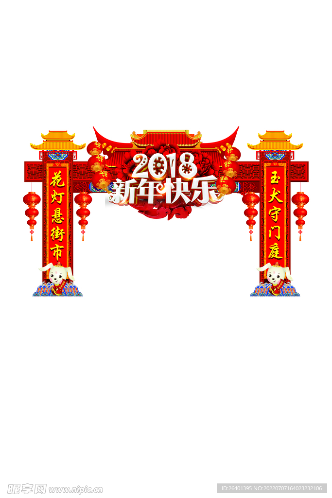 新年新春门楼搭建门洞