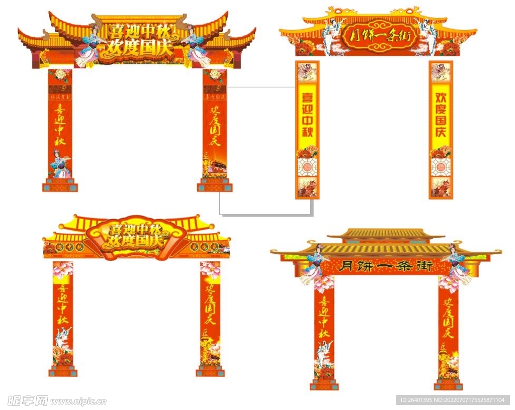 中秋月饼活动门楼牌坊异形