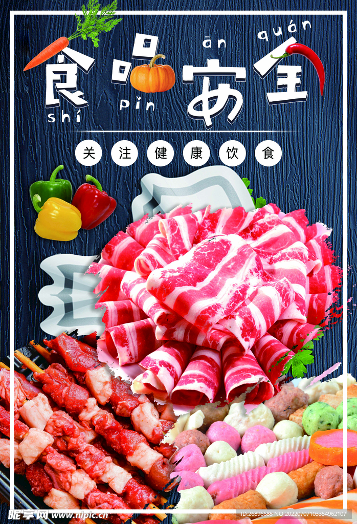 美食海报