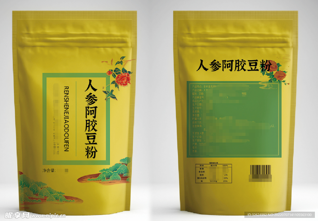 人参阿胶豆粉平面设计图