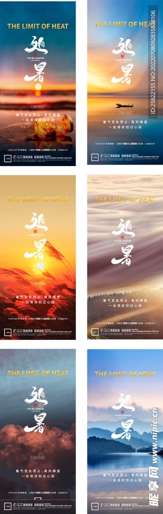 地产 牙科 寒露 节假日 芒种