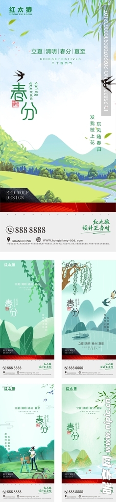 地产 牙科 寒露 节假日 芒种