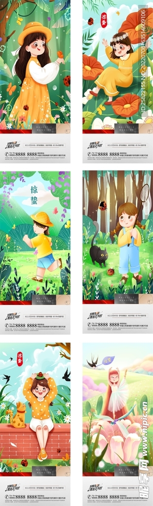 地产 牙科 寒露 节假日 芒种