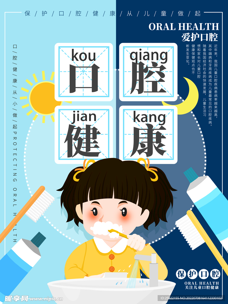 口腔  牙科  隐形矫正   