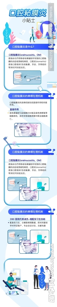 口腔  牙科  隐形矫正   