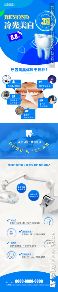 口腔  牙科  隐形矫正  时