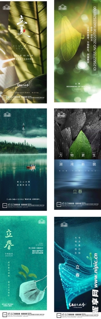 合院地产广告 花园洋房 芒种 