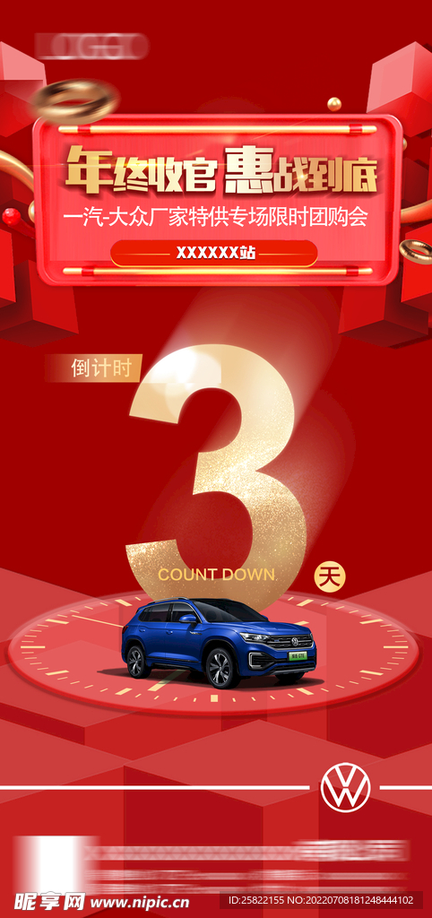 汽车素材   520 七夕  