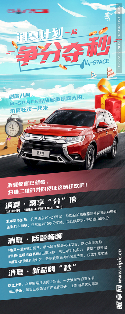 汽车素材   520 七夕  