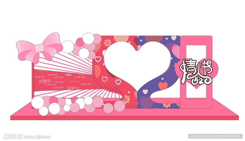 情人节美陈 元宵节 门头 龙门