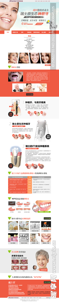 口腔  牙科  隐形矫正  时