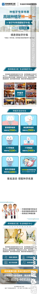 口腔  牙科  隐形矫正  时