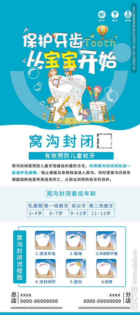 口腔  牙科  隐形矫正  时