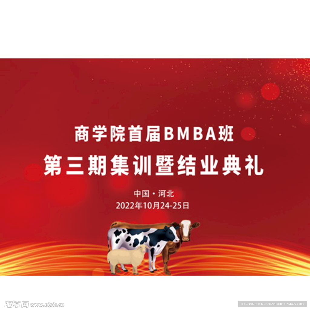 商学院背景图片