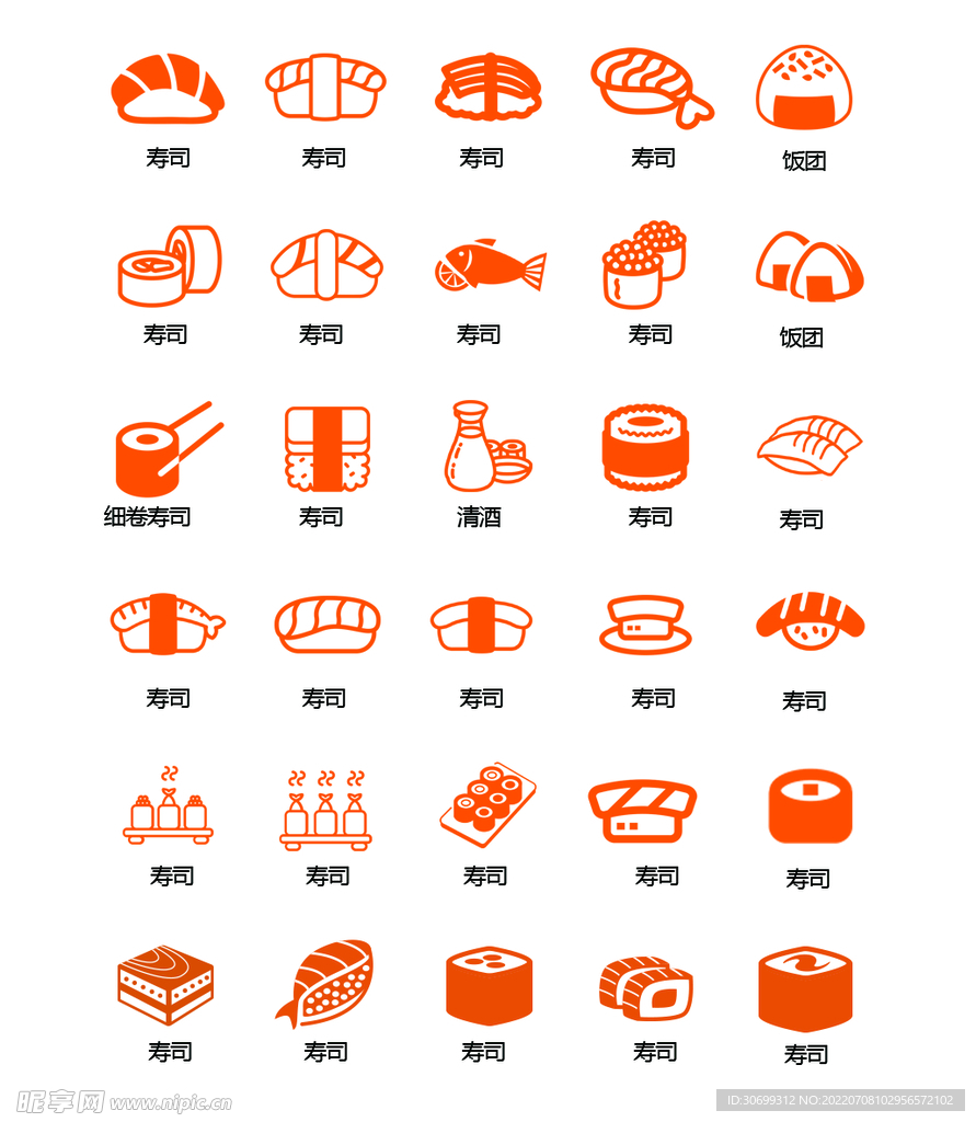 寿司图标