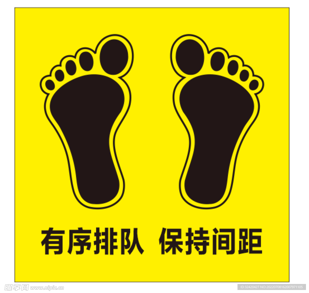 有序排队脚丫子