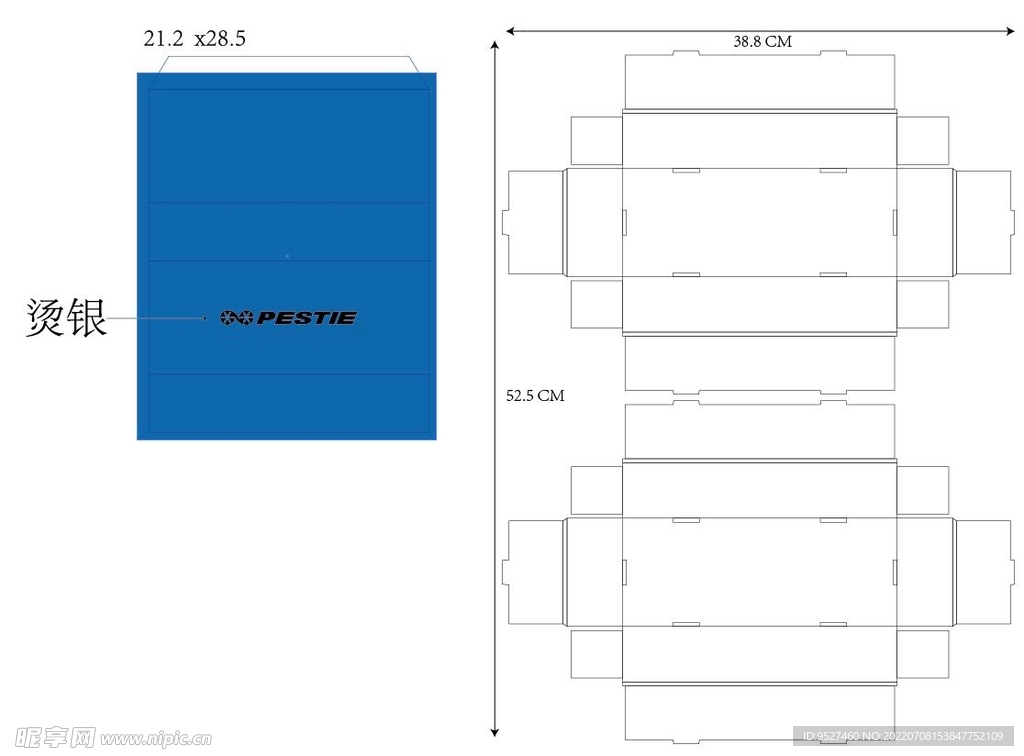 盒子展开图 礼品盒