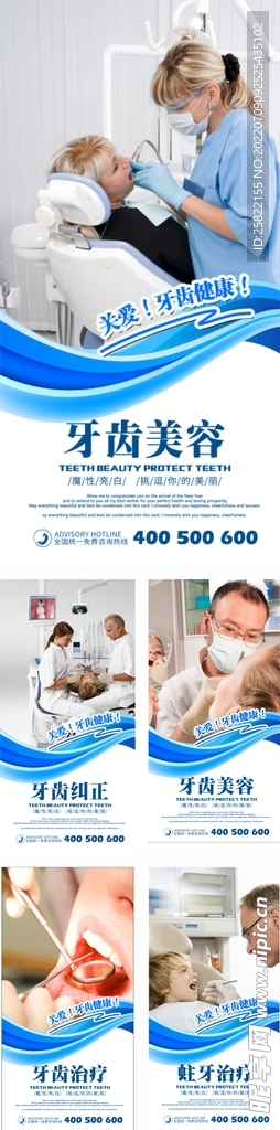 口腔  牙科  隐形矫正  时