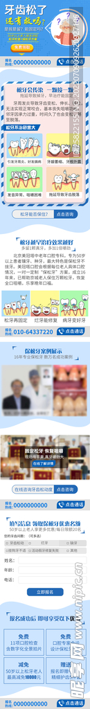 口腔  牙科  隐形矫正  时