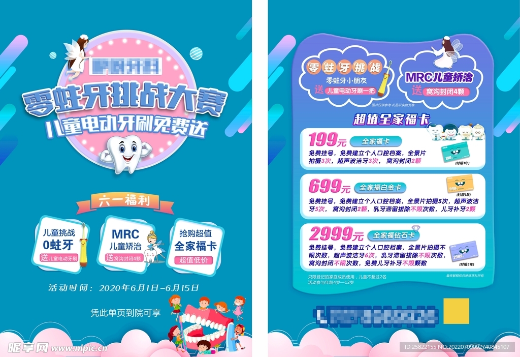 口腔  牙科  隐形矫正  时