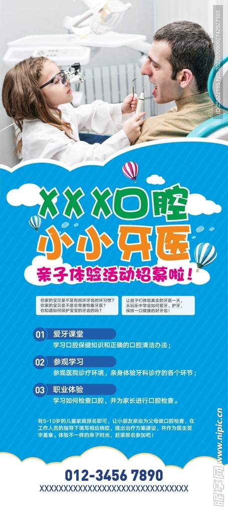 口腔  牙科  隐形矫正  时