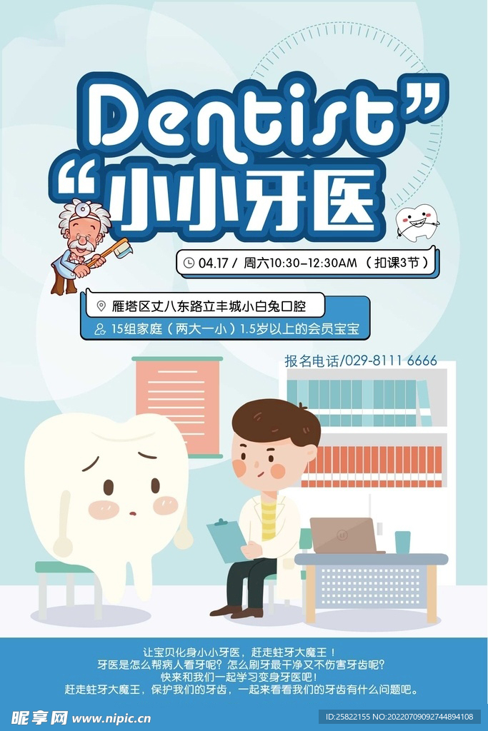 口腔  牙科  隐形矫正  时