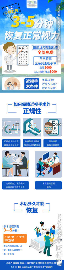 口腔  牙科  隐形矫正  时