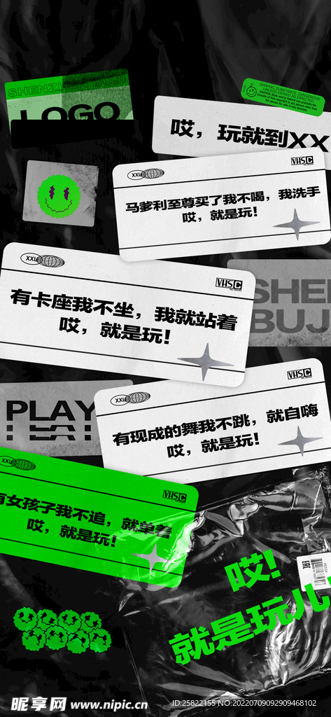 夜店  派对 龙抬头 高温  