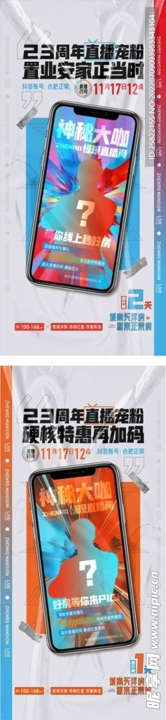 夜店  派对 龙抬头 高温  