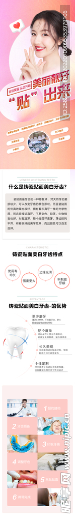 口腔  牙科  隐形矫正  时