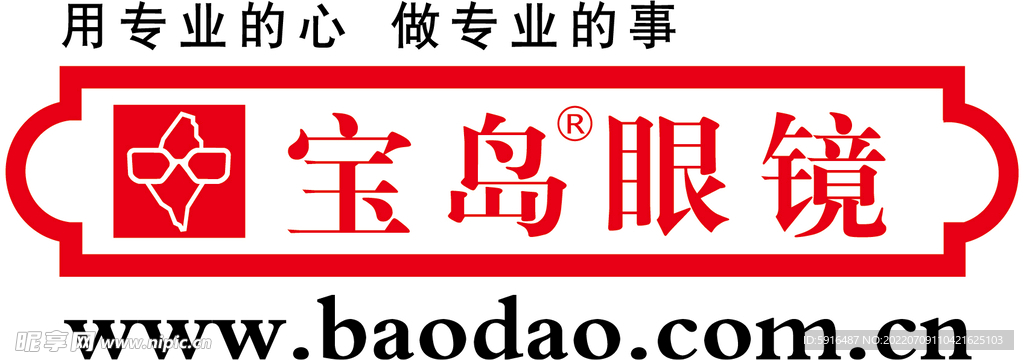 宝岛眼镜标志