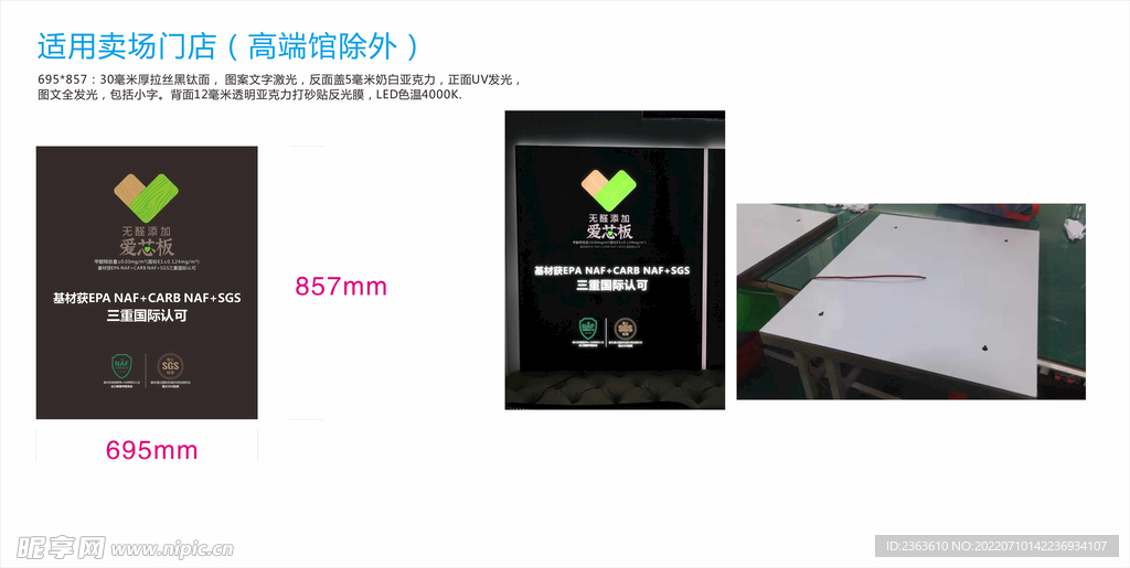 op无醛添加爱芯板