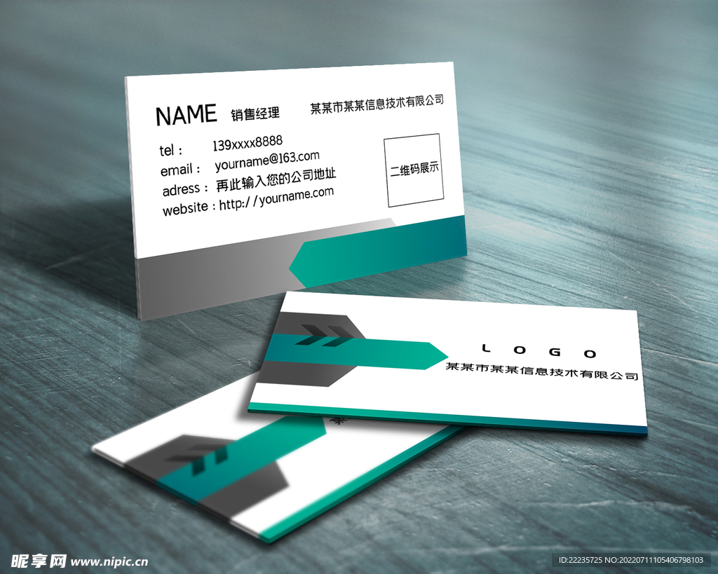 科技简洁商务名片模板