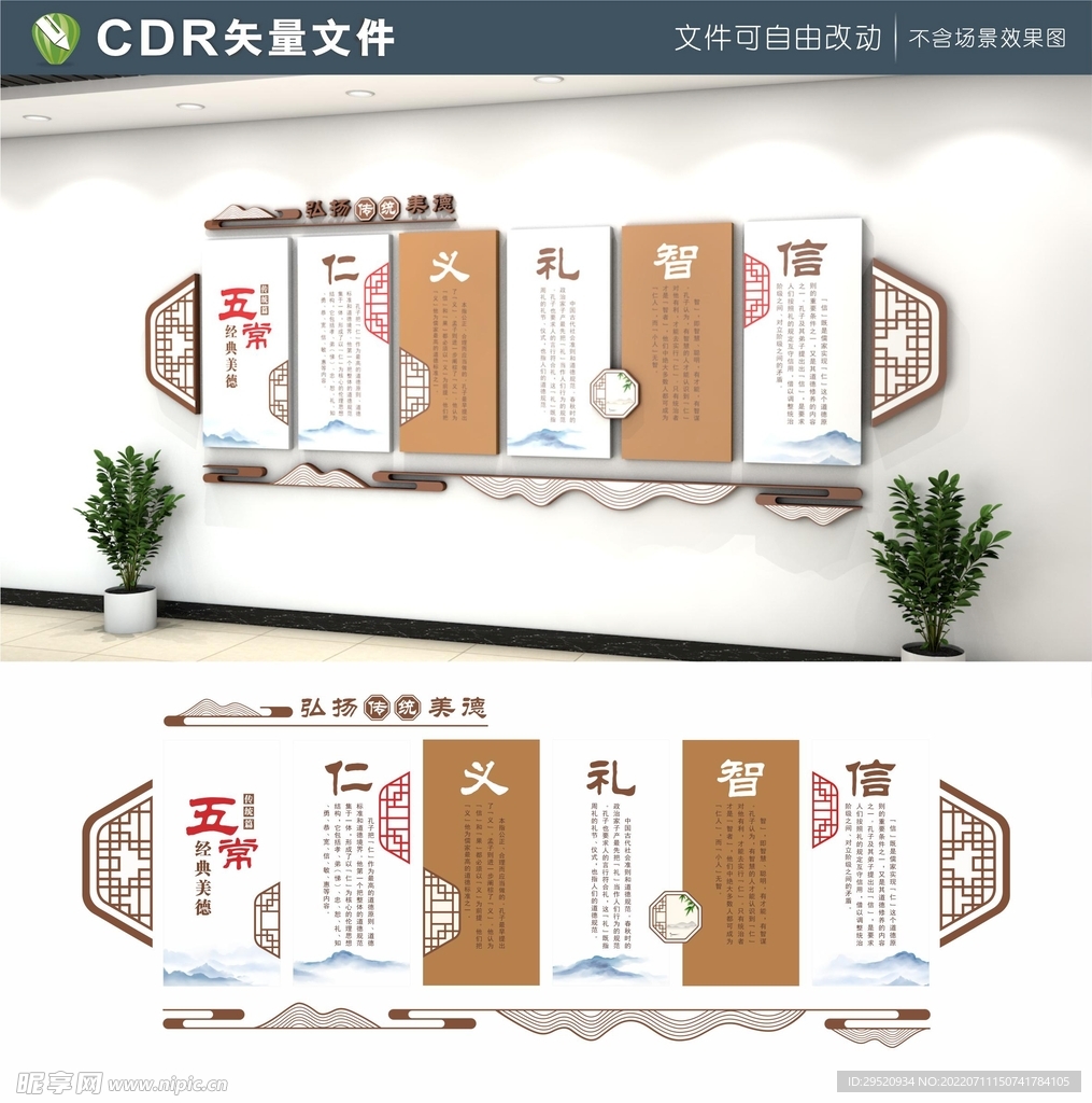 中国风传统文化