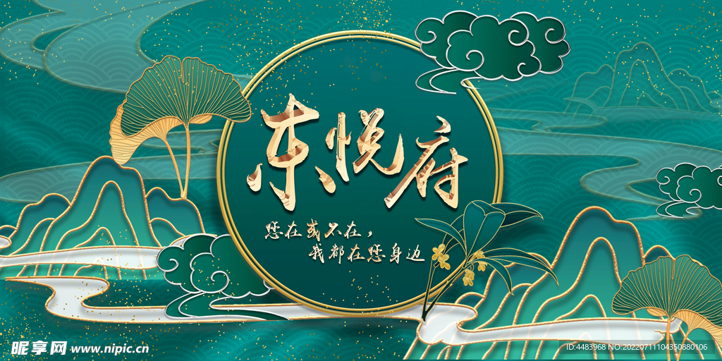 中国风背景摆台