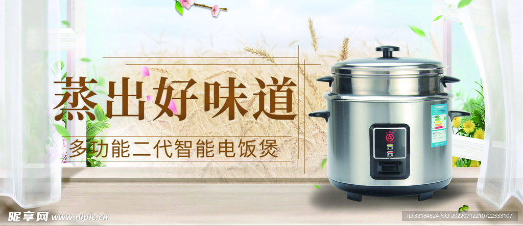 电饭煲海报